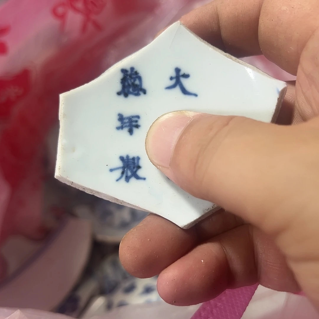 瓷片瓷片标本，全场包邮