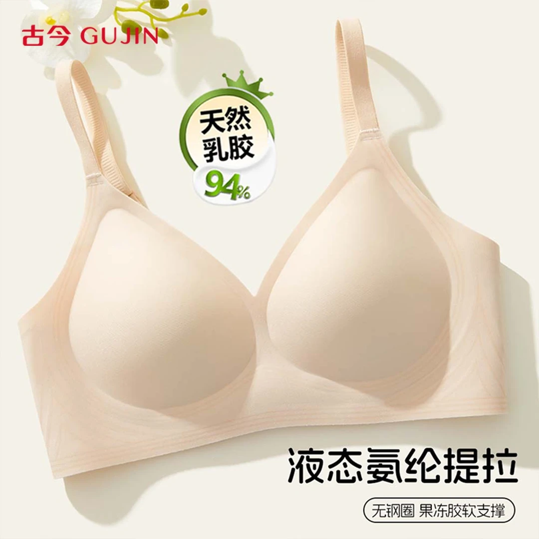 古今【聚拢无痕乳胶bra】欧若风春简约舒适无钢圈美背无痕內衣抹胸