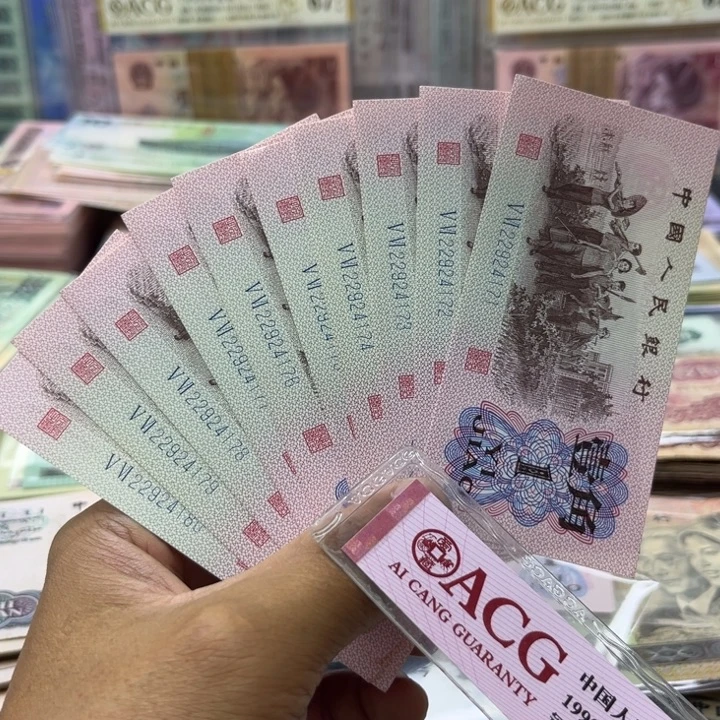 下乡一角全新标十1组