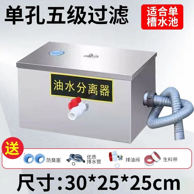 油水分离器厨房餐饮商用水油过滤器小型饭店火锅