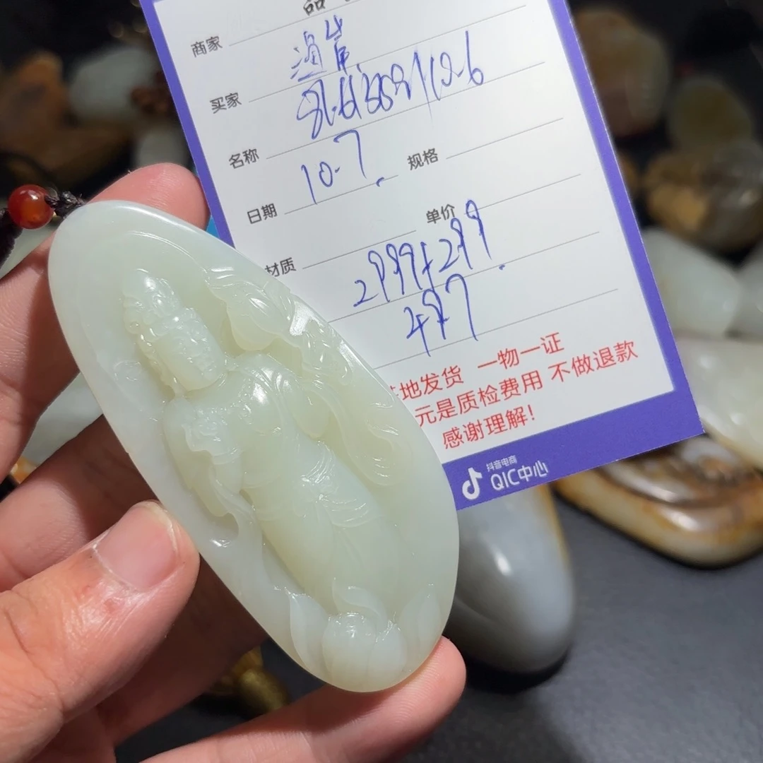 未镶嵌和田玉挂件渔*