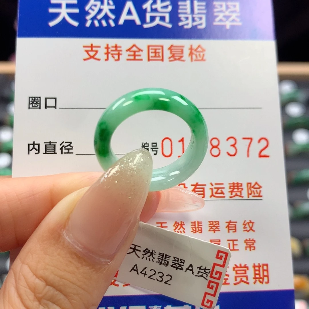 未镶嵌戒指翡翠11号