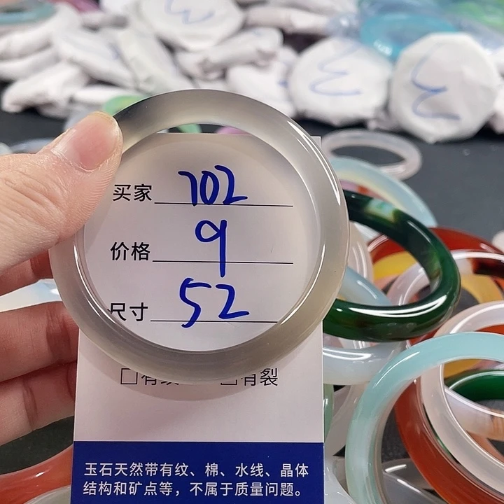 玛瑙/玉髓未镶嵌手镯