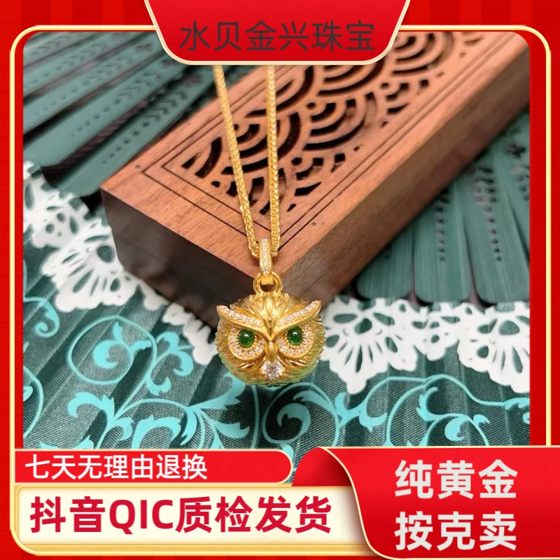 黄金古法点钻猫头鹰吊坠镶嵌莫桑