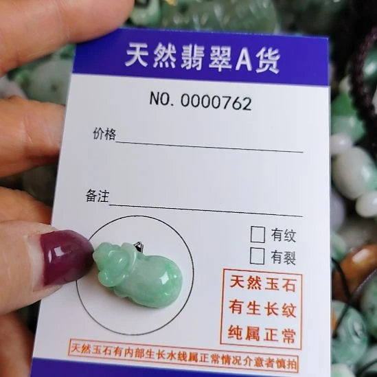 翡翠未镶嵌颈饰牛吊坠