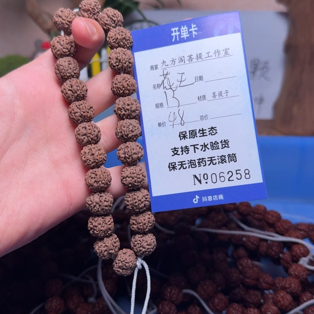 金刚菩提吊坠Y 000006258