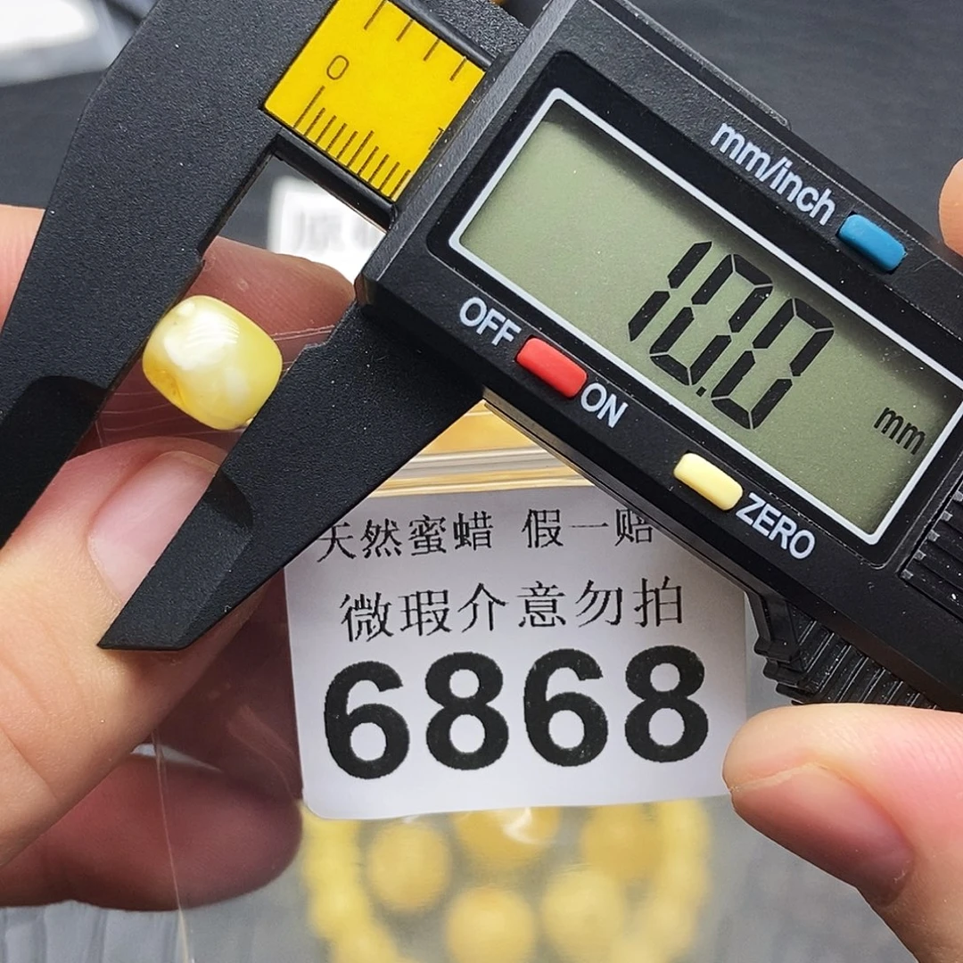 未镶嵌蜜蜡裸石6868
