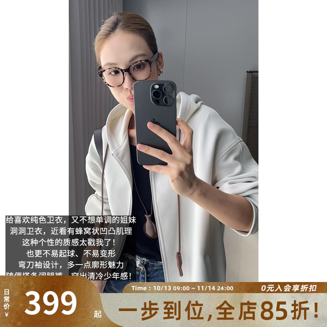 美洋MEIYANG 洞洞卫衣 【商场同款】蜂窝肌理抗静电连帽外套-周二