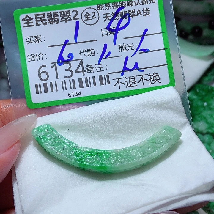 l***未镶嵌定制翡翠这