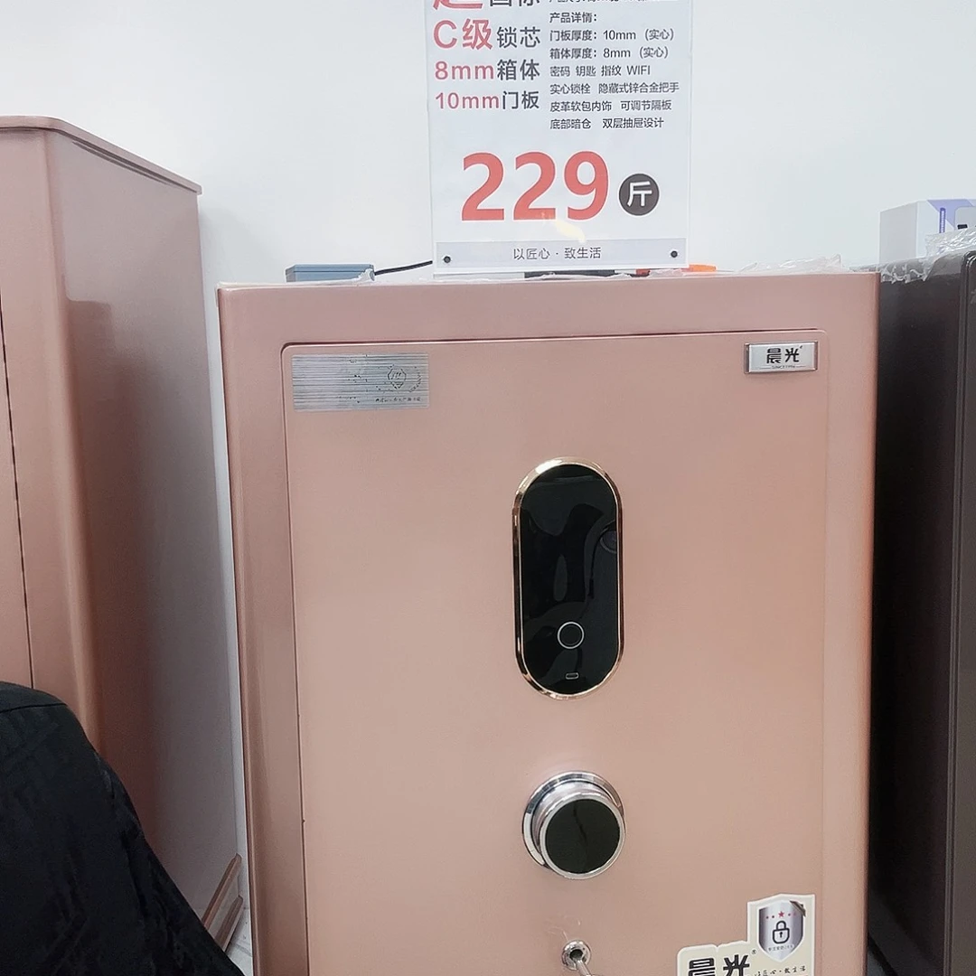 银晨光保险柜70高