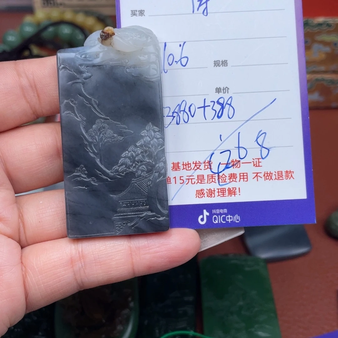 涛***涛和田玉未镶嵌挂件