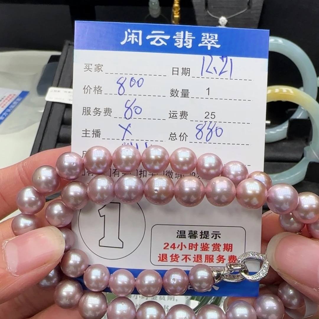 涂***苏项链淡水珍珠未镶嵌