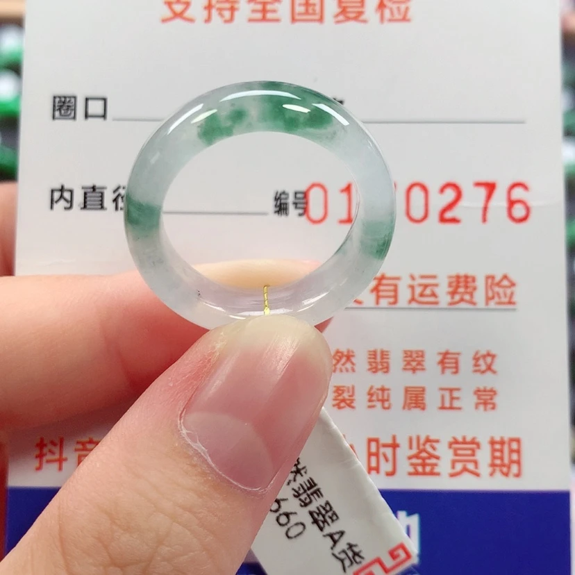 【闪购商品】未镶嵌戒指翡翠18号