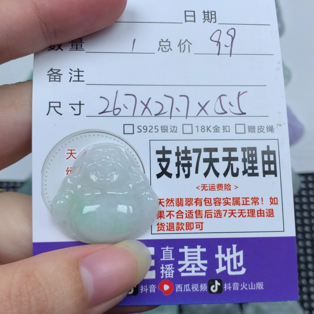 翡翠未镶嵌颈饰天然