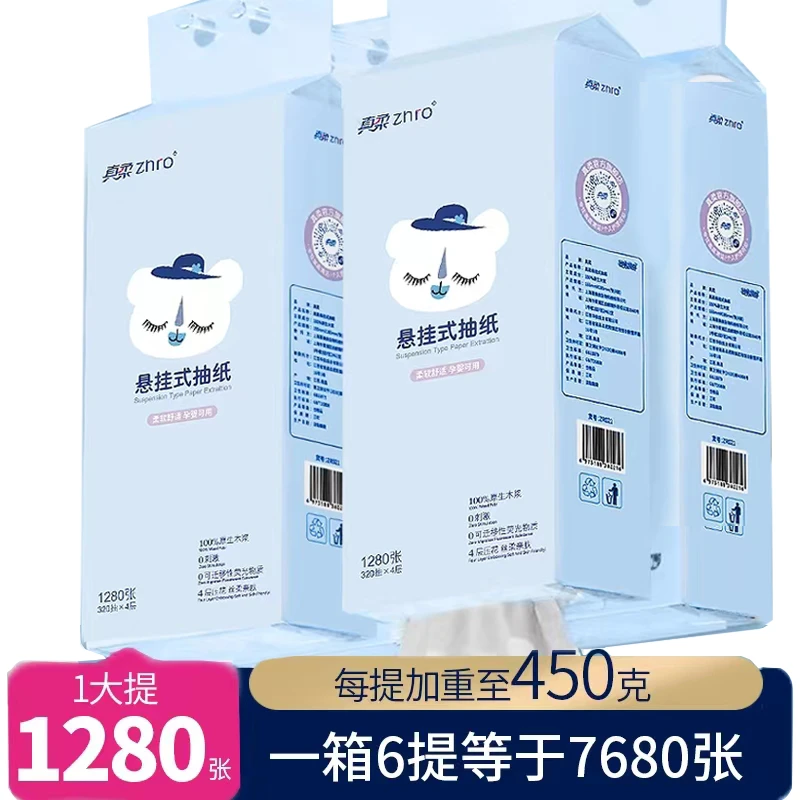 真柔原生木浆挂抽式纸巾提加量装