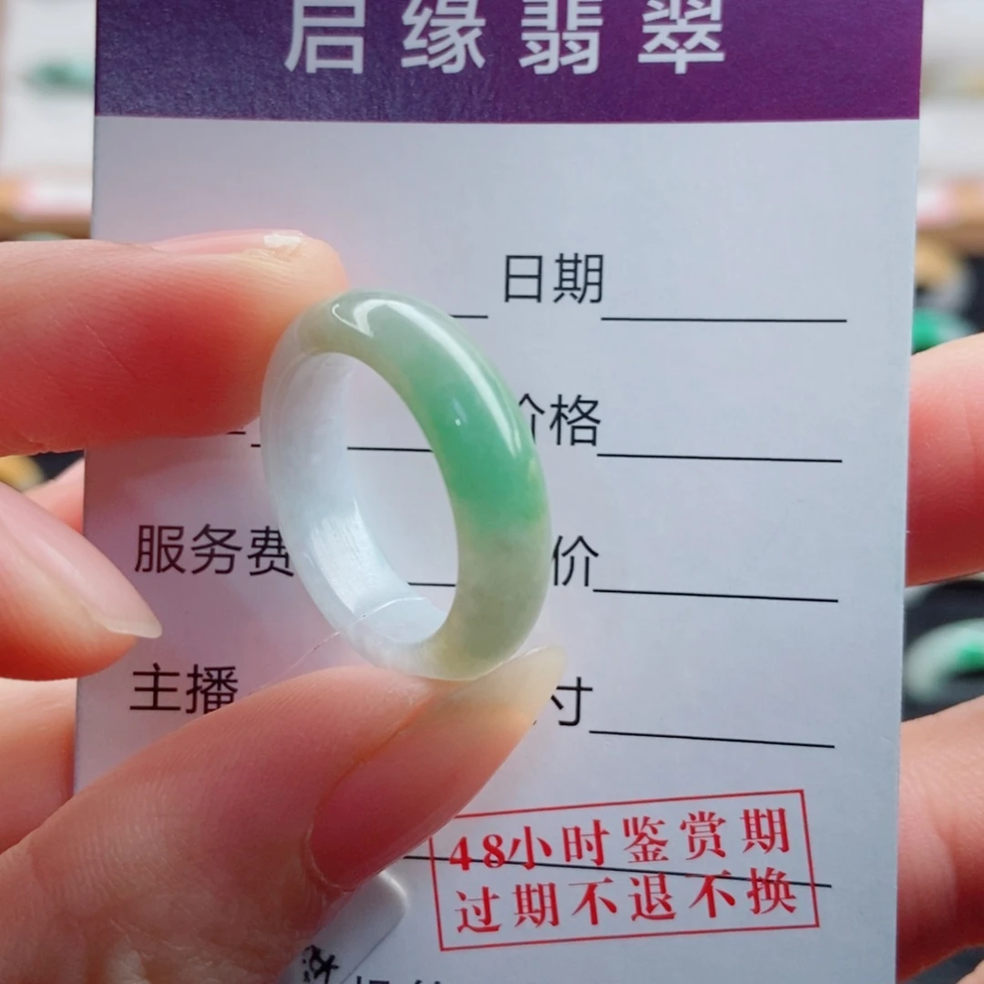 翡翠未镶嵌戒指圈口15