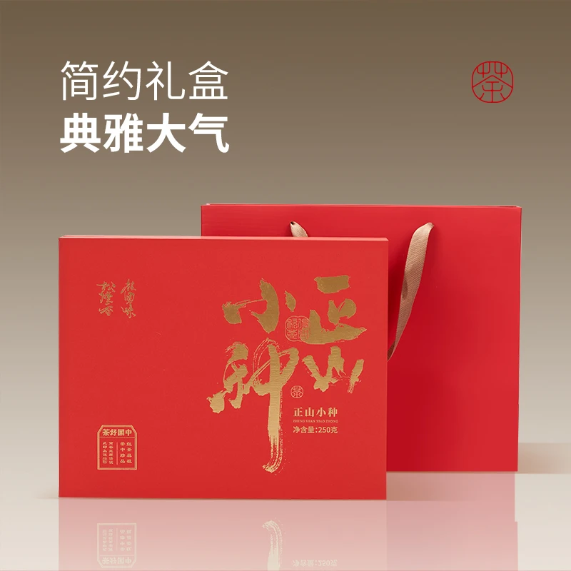 【勿动专属】正山小种红色礼盒过年送礼
