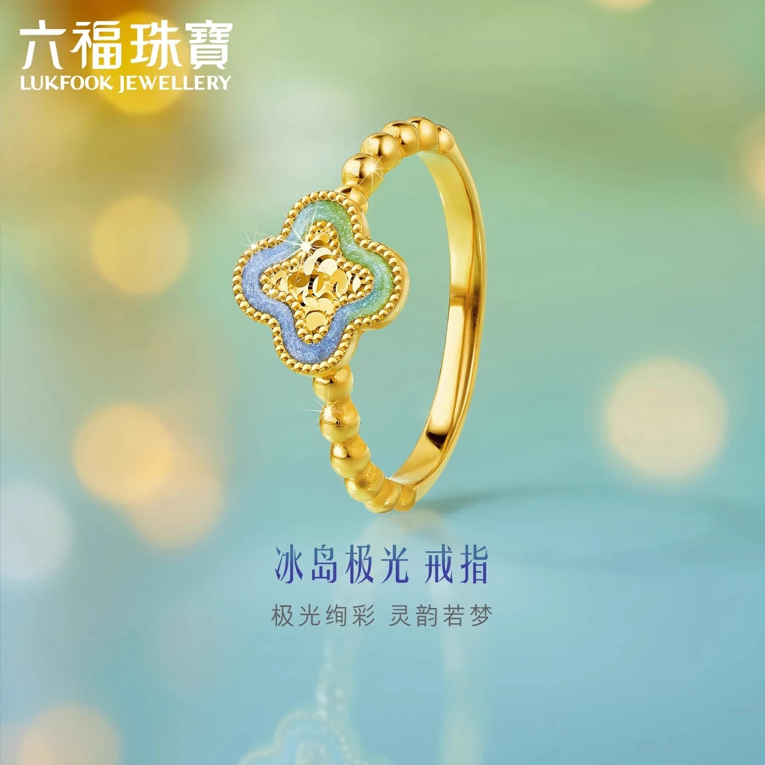六福珠宝冰岛极光四叶草黄金戒指实心足金女戒时尚计价GJG0029DS