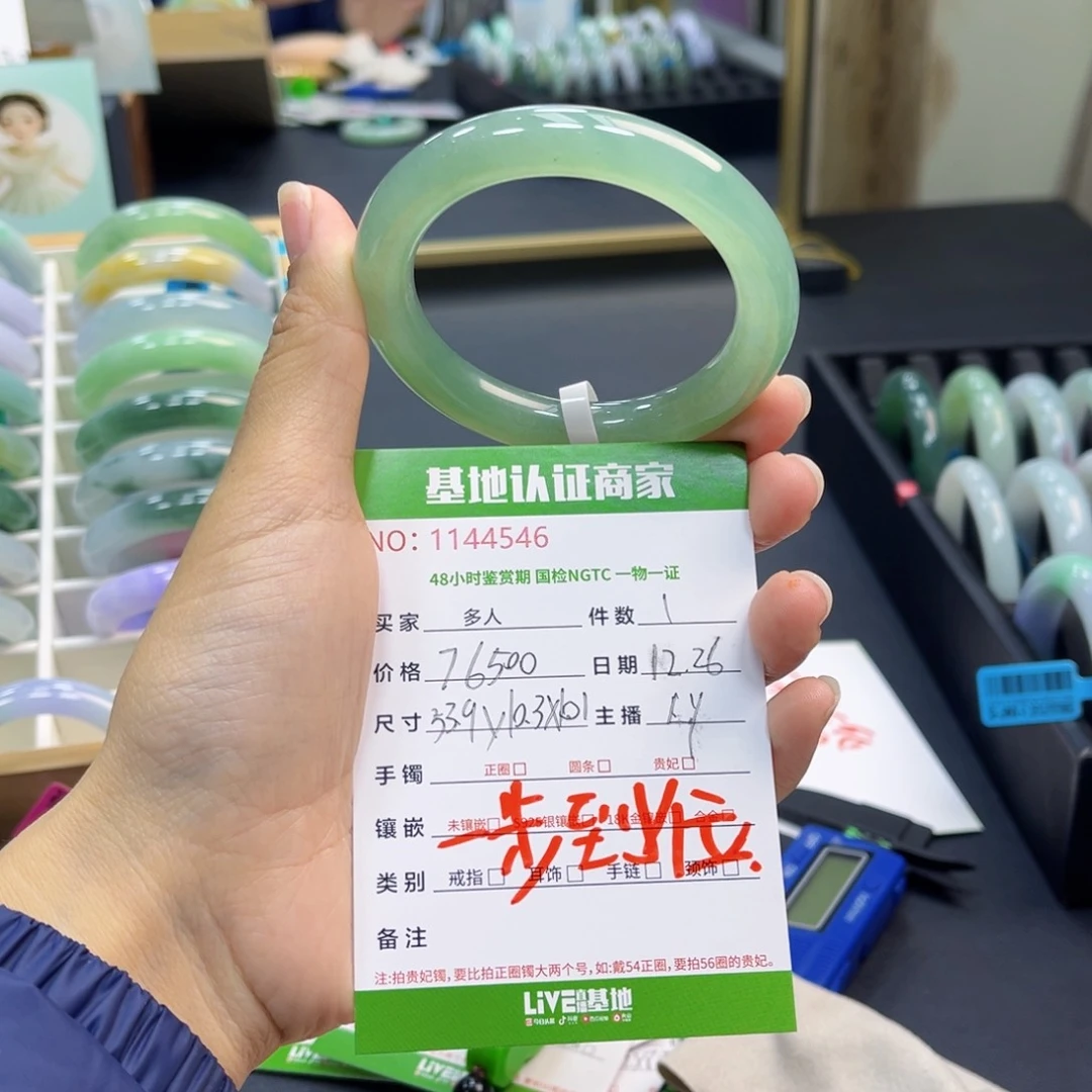 未镶嵌手镯翡翠手镯