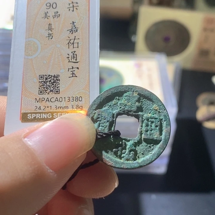 铜觅泉评级古钱币一枚 周浩