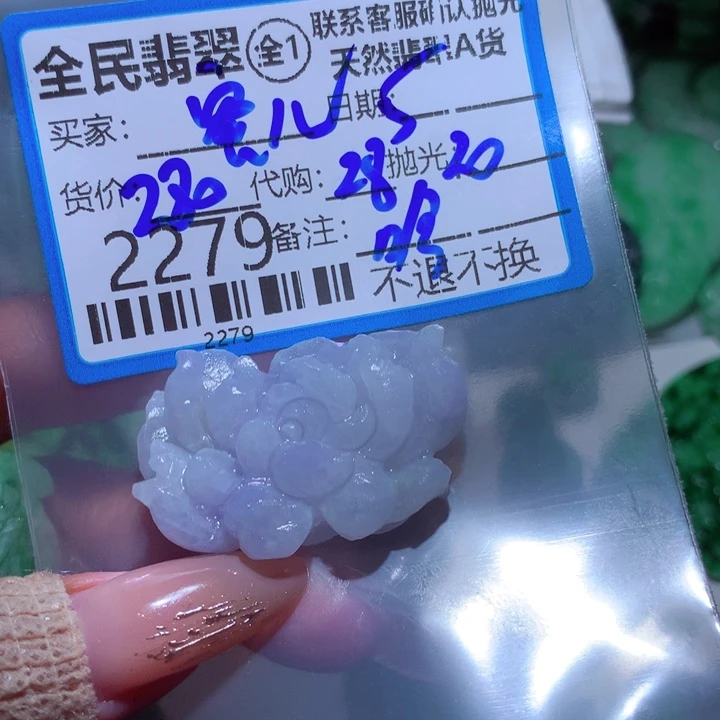 定制翡翠未镶嵌蕾*儿