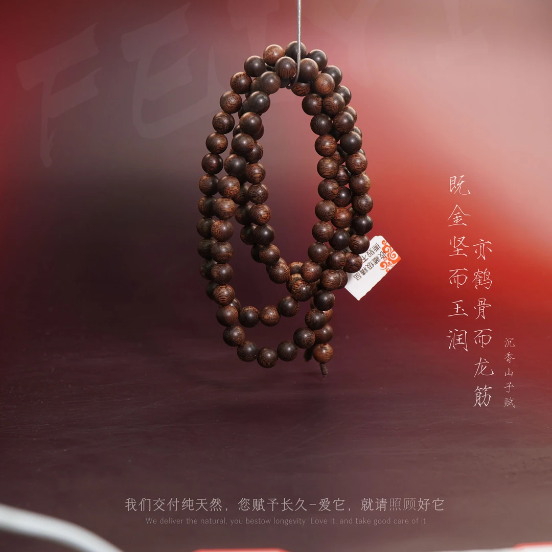 G70【越南都蓬红油虎斑纹花奇楠多圈】8.8mm-51g-SX11040100244-9