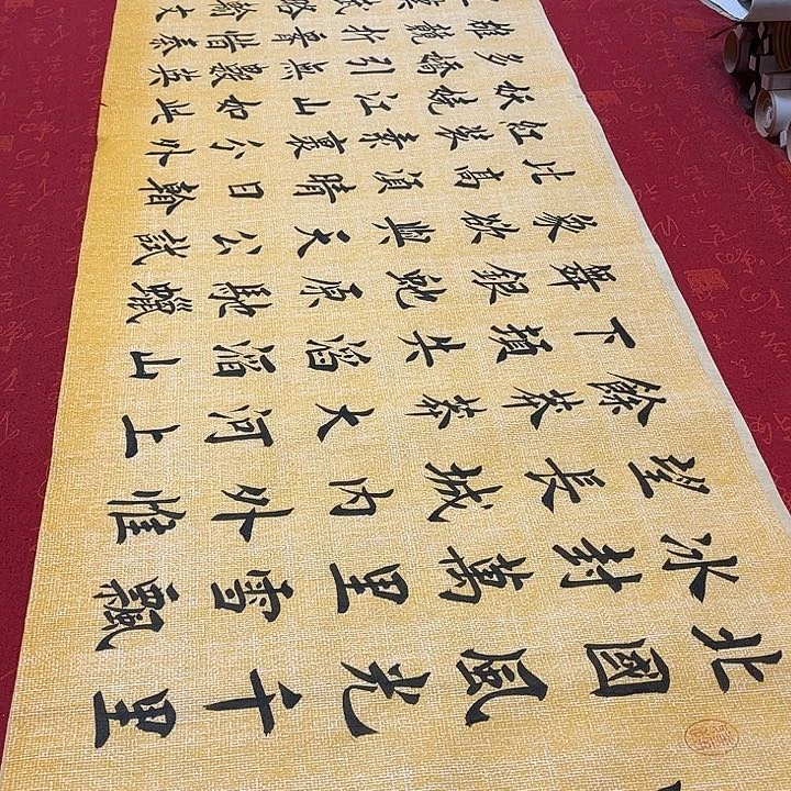 书法北国堵金栋仿古180✖️48厘米手写