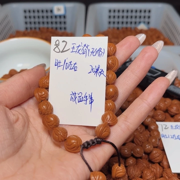 杨***丹桃核吊坠玉龙脊10尺寸