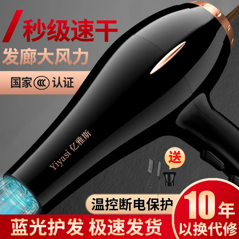 原装正品理发店发廊电吹风机大功率家用酒店蓝光负离子冷热风速干