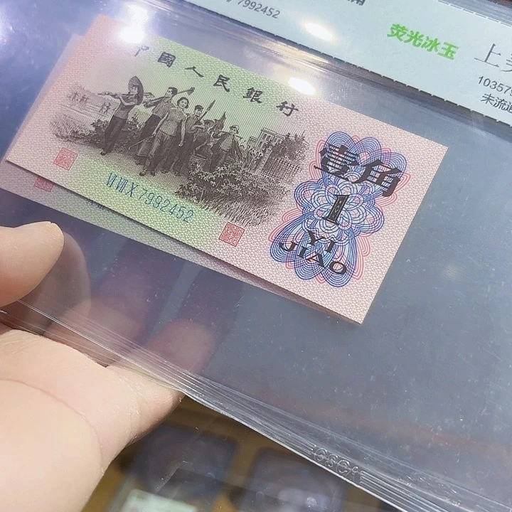 一九六二年一角纸币