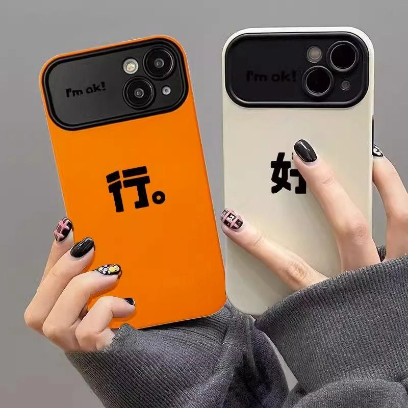 情侣文字行大视窗适用苹果17/16/15小米17Pro/vivo华为OPPO全包