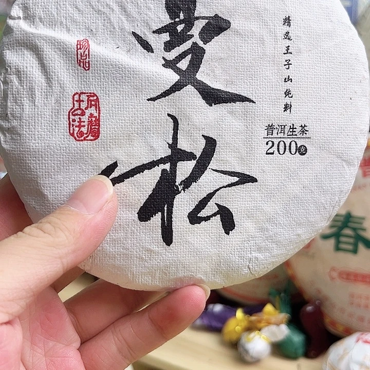 2021年昔归生茶200克