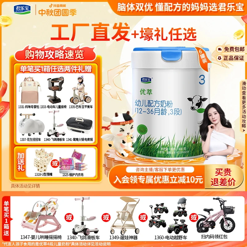 君乐宝优萃有机奶粉2/3段奶粉800g新生儿配方牛奶粉适合123岁