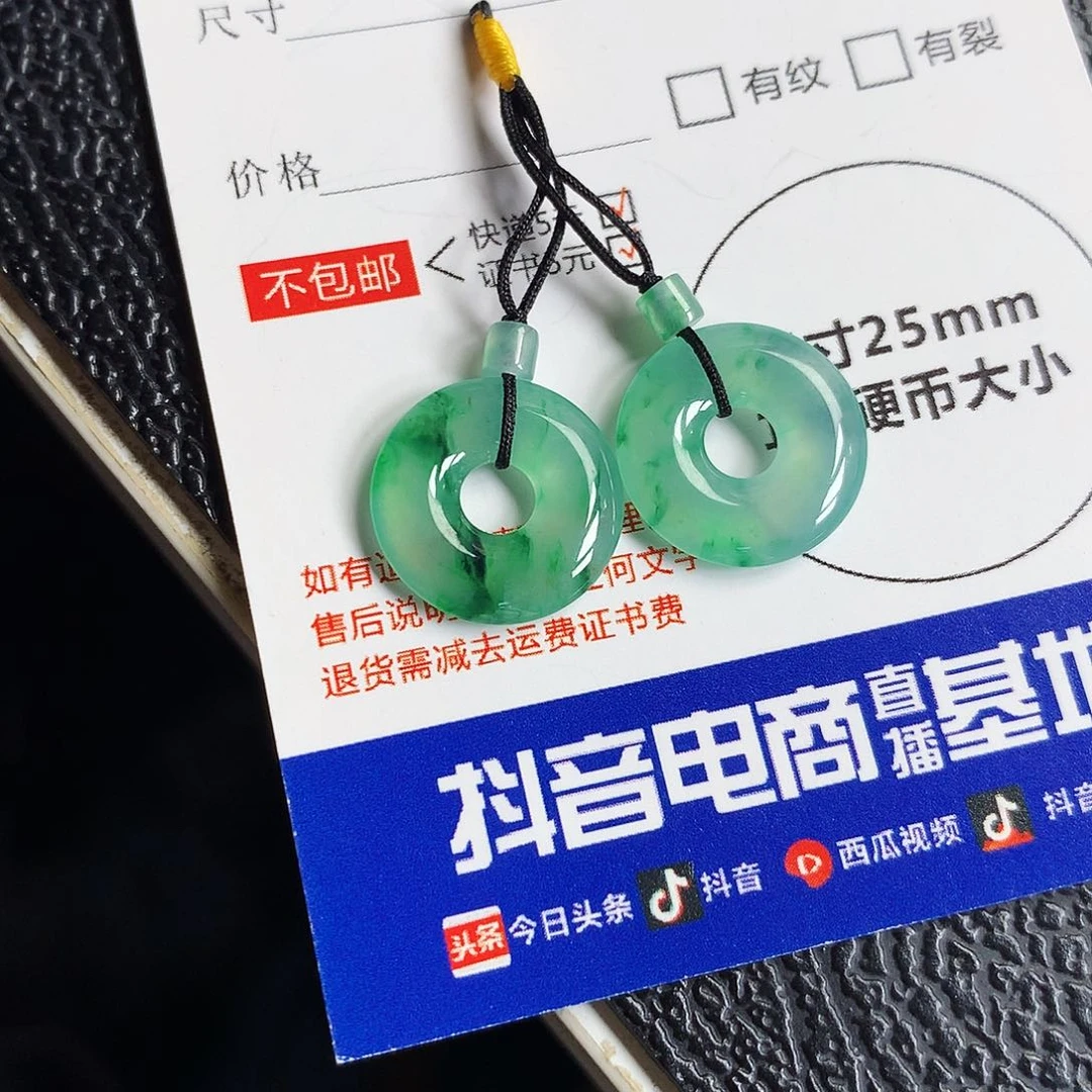 吊坠(不含链)未镶嵌翡翠平安扣