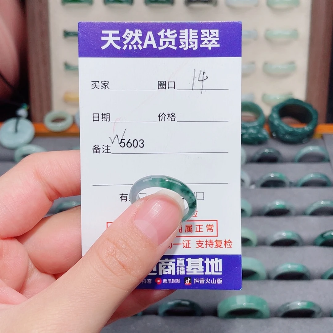 阳***O翡翠未镶嵌戒指W5603