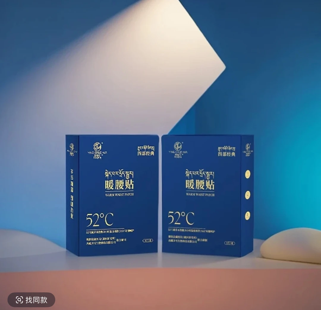 莹绰玛52度暖腰贴