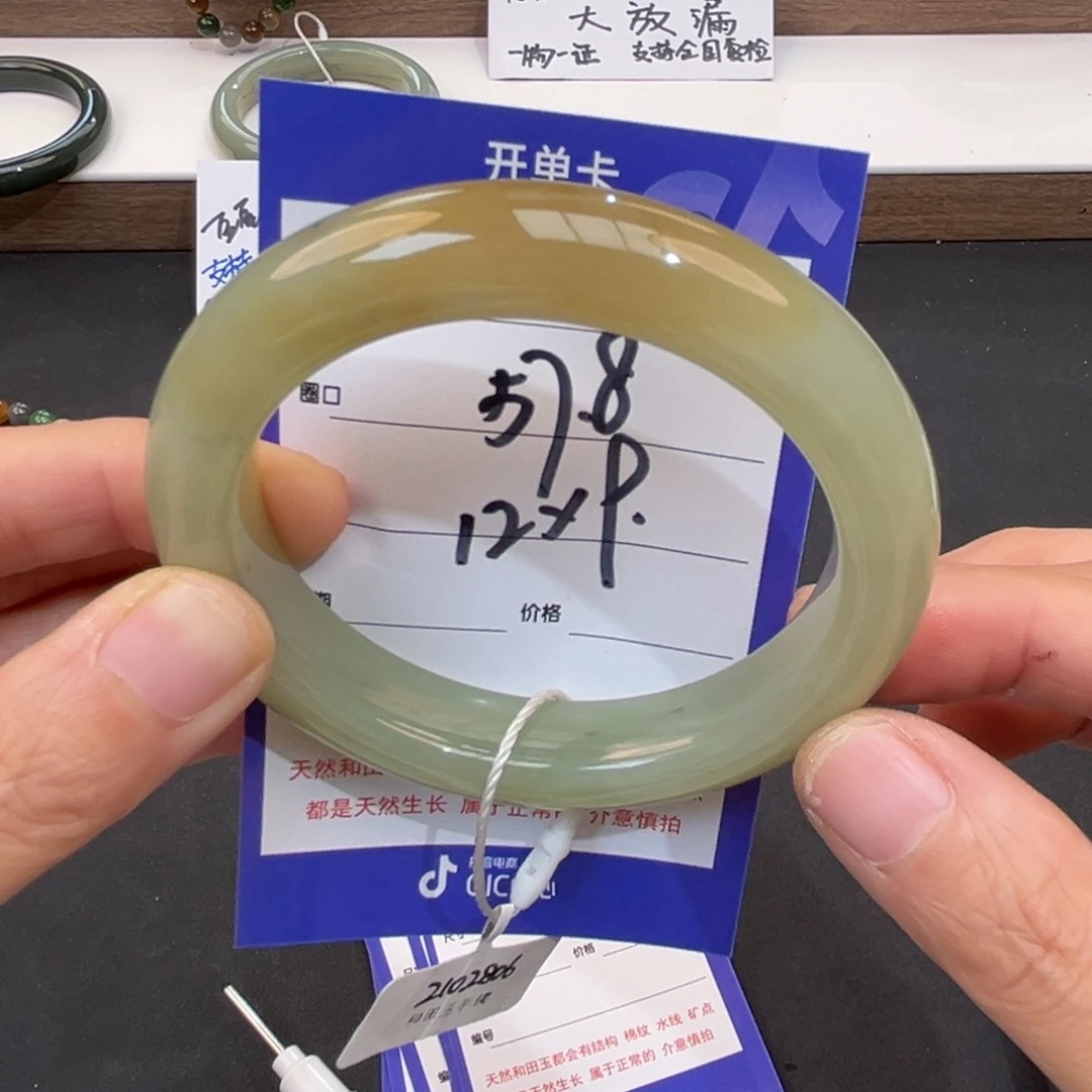 和田玉未镶嵌手镯