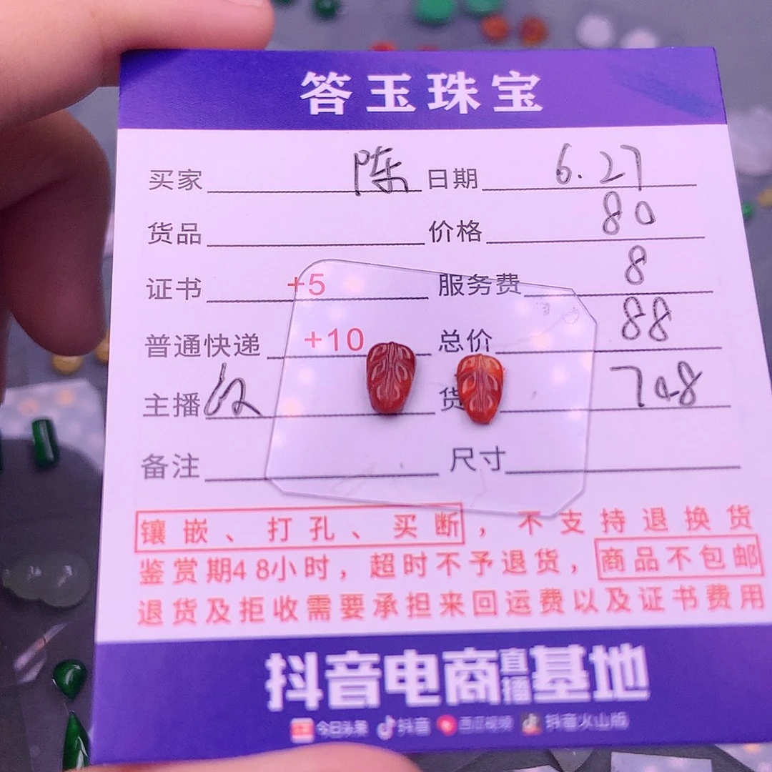 【闪购商品】翡翠挂件未镶嵌陈*姐