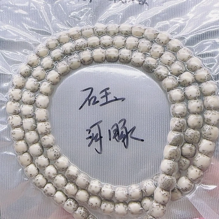 吊坠星月菩提8.7石玉长串108