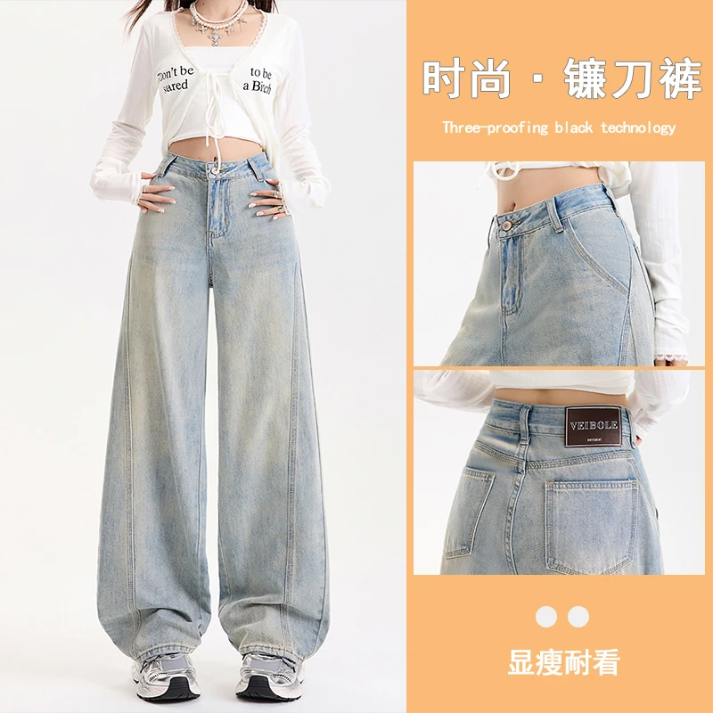 库思玛浅蓝宽松弯刀牛仔裤女春季新款小众高腰显瘦百搭直筒拖地裤