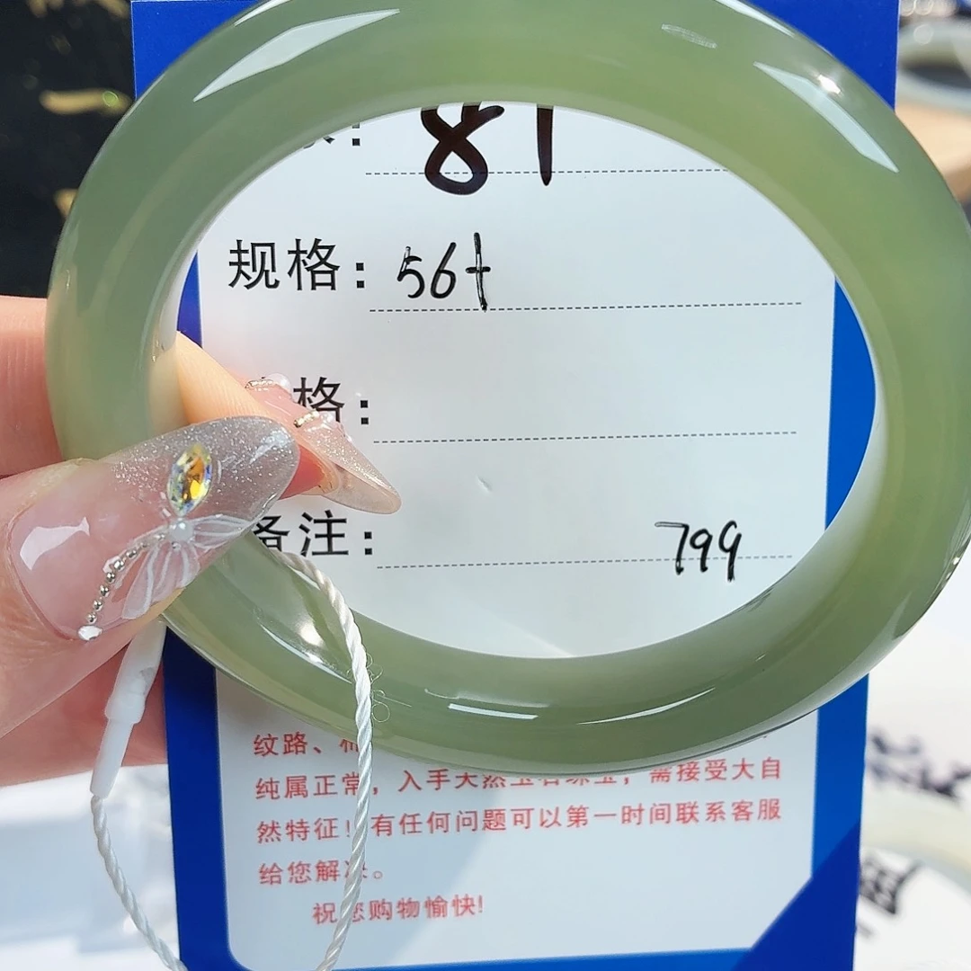 手串未镶嵌和田玉（翠青玉）