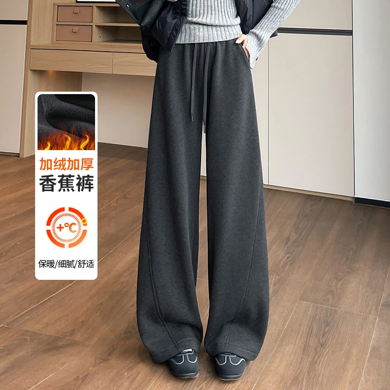 深灰色窄版休闲阔腿裤女秋冬2025新款加绒高腰垂感慵懒弯刀裤加厚
