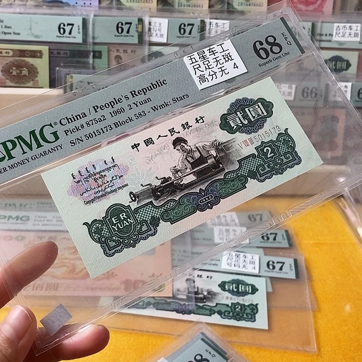 三版五星车工68分无4尾5173