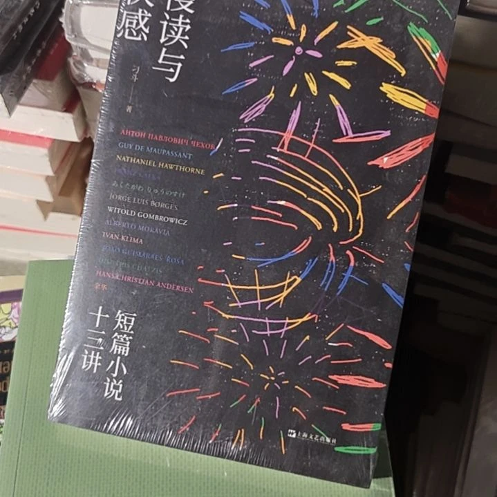 慢读与快感平装库存书