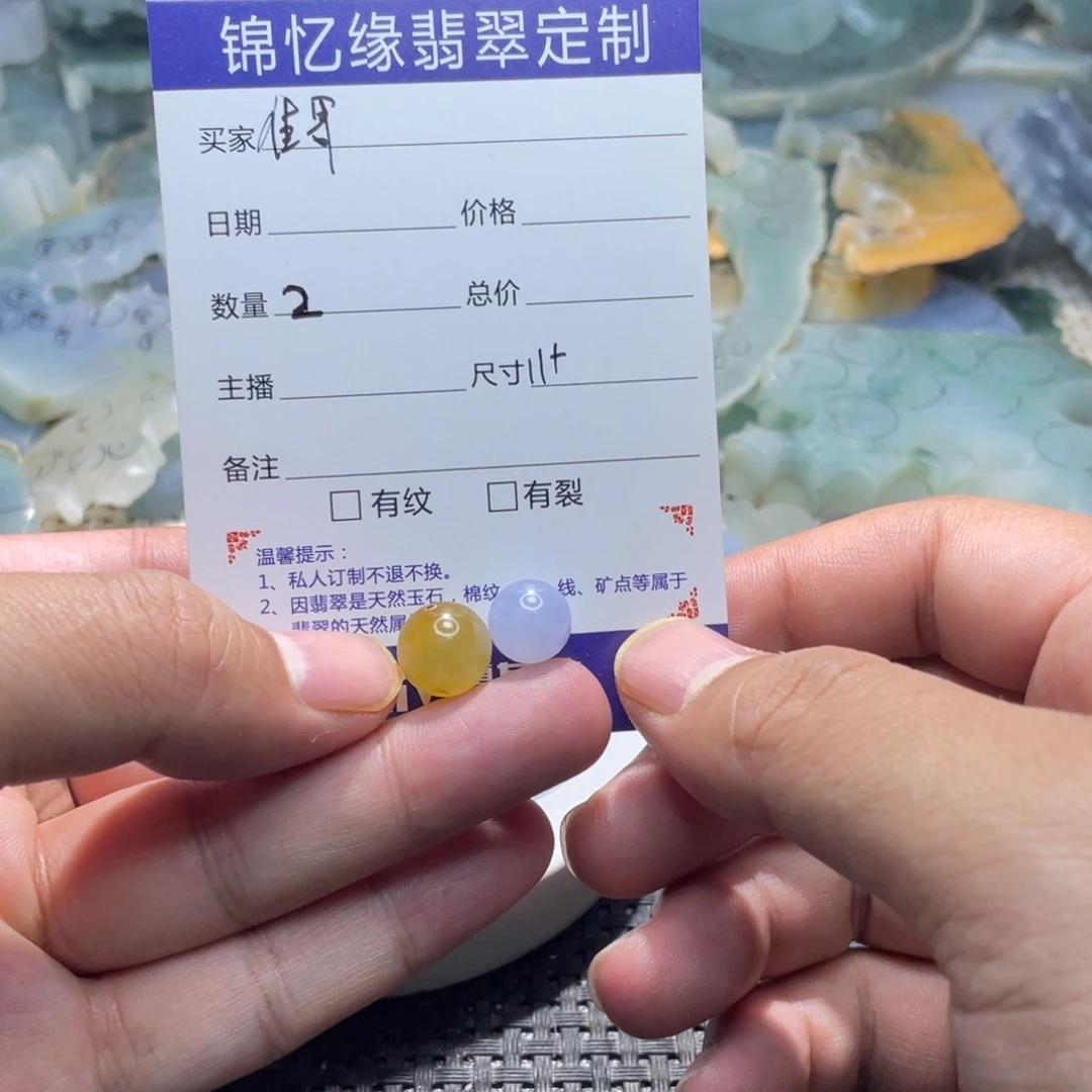 *****定制翡翠未镶嵌翡翠