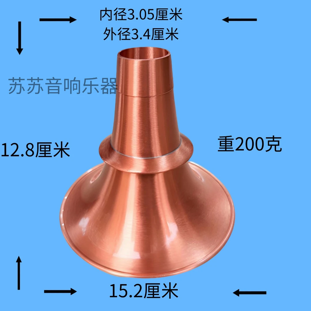 纯紫铜唢呐碗上口内径3.05民间乐器加厚响铜手工制作音量大喇叭碗