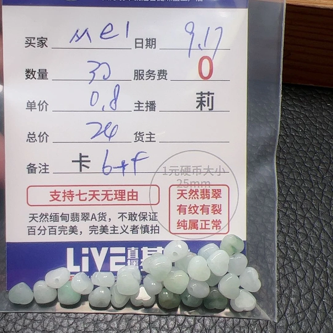 【闪购商品】未镶嵌手链翡翠?***?卡6++