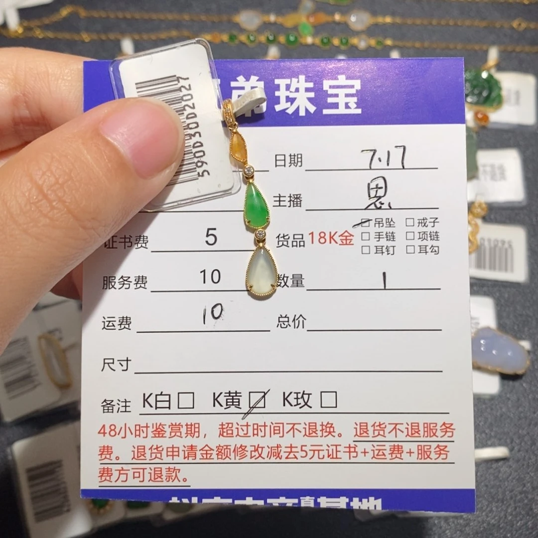 翡翠18K金镶嵌吊坠(不含链)
