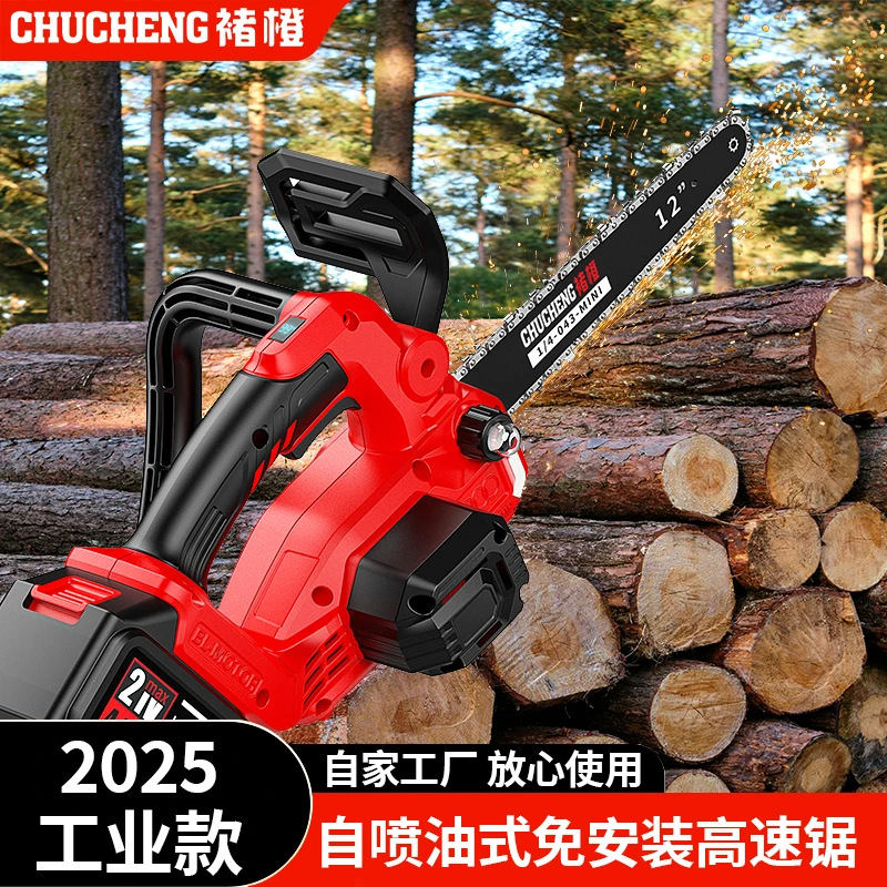 【2025工业款】褚橙大功率高速锯子切割户外伐木专用易携带切割神器