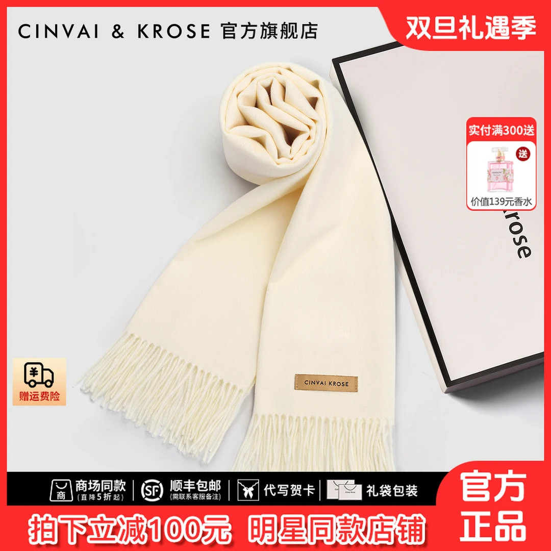 【CinvaiKrose官方正品】围巾女冬季2026新款保暖围脖百搭生日礼物